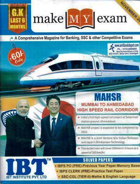 IBT GK Make My Exam Magazine for Banking & SSC Monthly Edition (NEW)